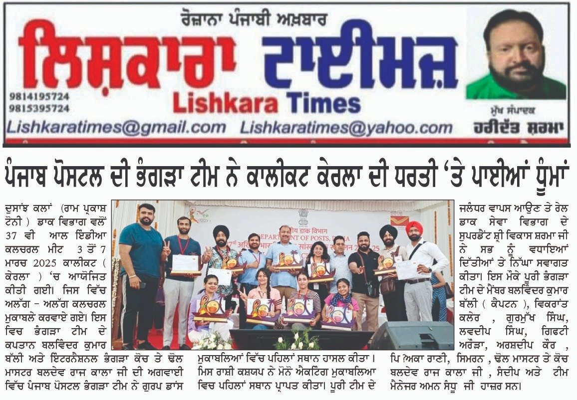 Lok Rang International Performances